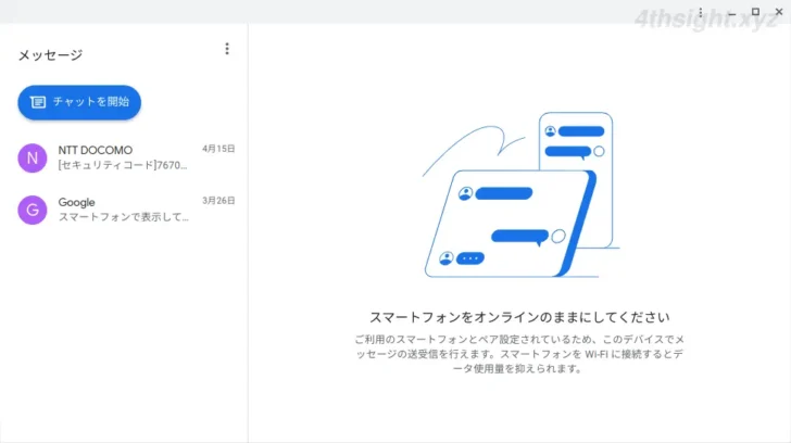 ChromeOS(Chromebook)とAndroid端末を連携させる方法。