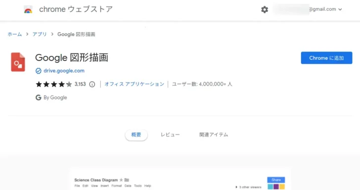 ChromeOS(Chromebook)でおすすめの描画アプリ。