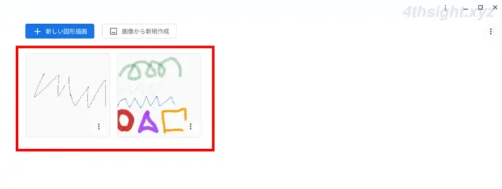 ChromeOS(Chromebook)でおすすめの描画アプリ。