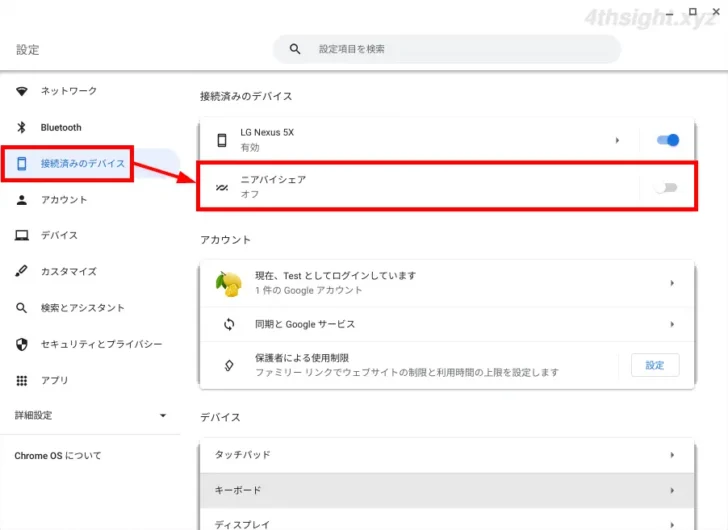 ChromeOS(Chromebook)で他のChromebookやAndroidとファイル共有する方法。