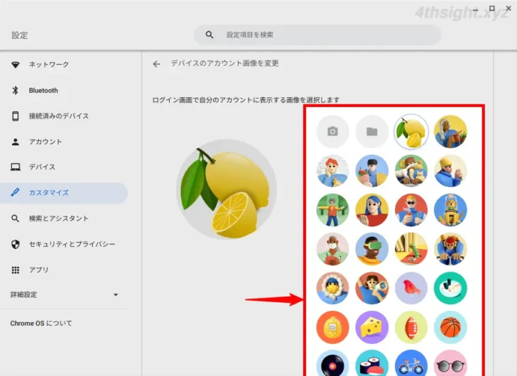 ChromeOS(Chromebook)にGoogleアカウントを追加する方法。
