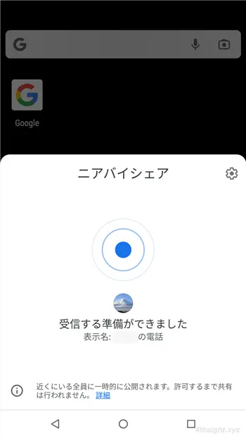 ChromeOS(Chromebook)で他のChromebookやAndroidとファイル共有する方法。