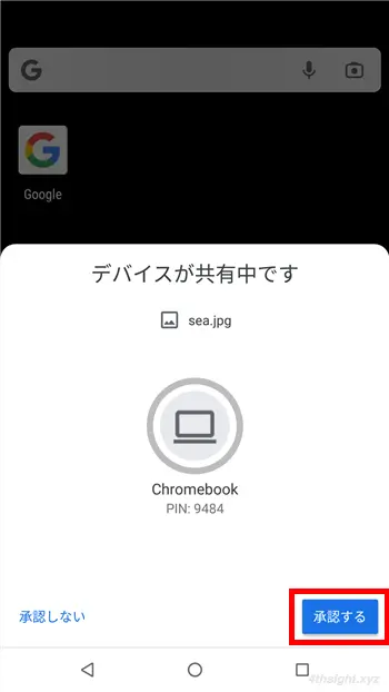 ChromeOS(Chromebook)で他のChromebookやAndroidとファイル共有する方法。