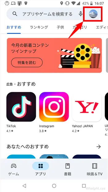 Androidで特定のアプリのみ自動更新を無効化する方法。