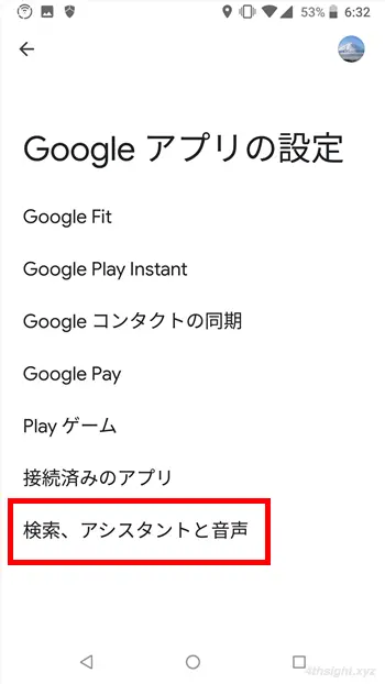 AndroidでGoogleアシスタントを無効化して勝手に起動するのを防ぐ方法。