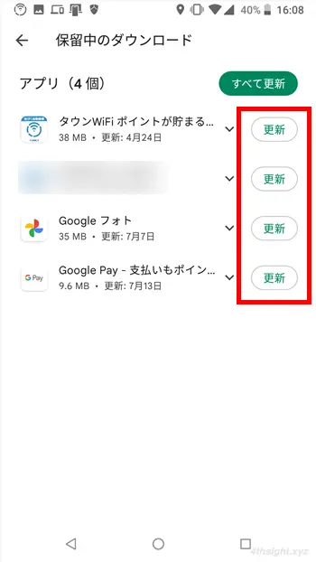 Androidで特定のアプリのみ自動更新を無効化する方法。