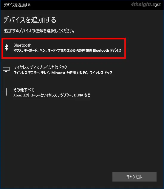 WindowsとAndroid間でBluetoothを使ってファイル転送する方法。