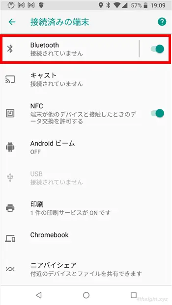 WindowsとAndroid間でBluetoothを使ってファイル転送する方法。