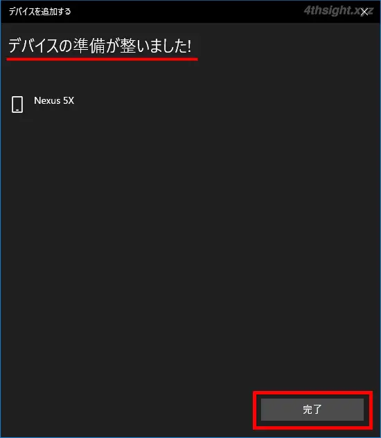 WindowsとAndroid間でBluetoothを使ってファイル転送する方法。