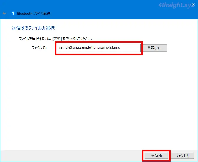 WindowsとAndroid間でBluetoothを使ってファイル転送する方法。