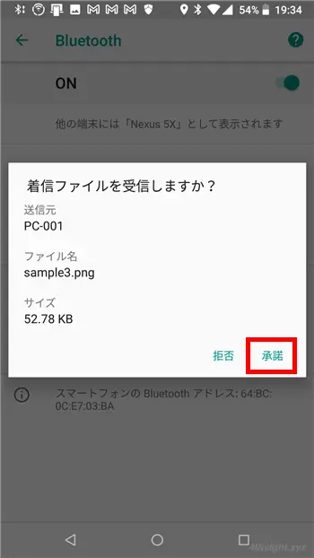 WindowsとAndroid間でBluetoothを使ってファイル転送する方法。