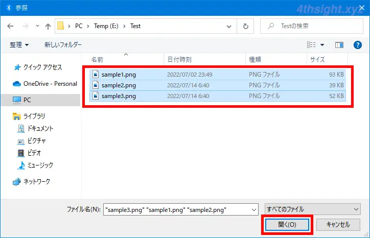 WindowsとAndroid間でBluetoothを使ってファイル転送する方法。