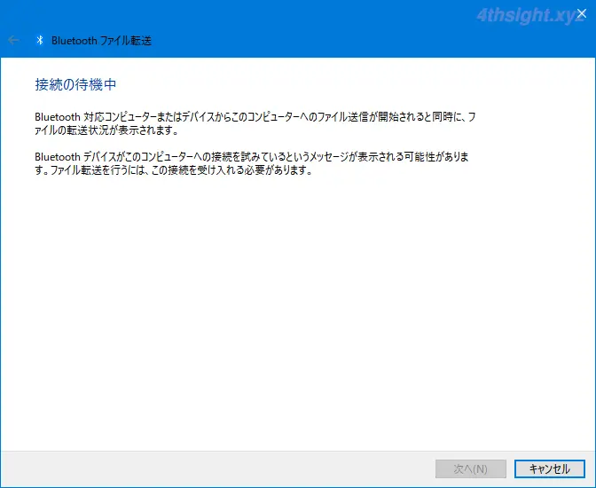 WindowsとAndroid間でBluetoothを使ってファイル転送する方法。