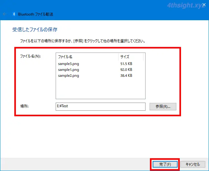 WindowsとAndroid間でBluetoothを使ってファイル転送する方法。