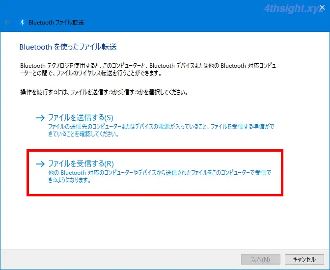 WindowsとAndroid間でBluetoothを使ってファイル転送する方法。