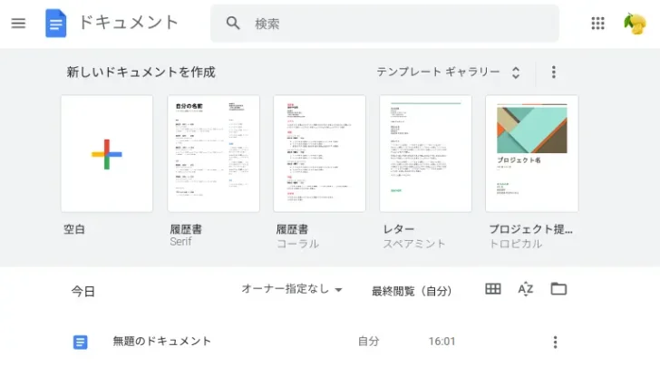 ChromeOS（Chromebook）でおすすめのテキストエディター4選。