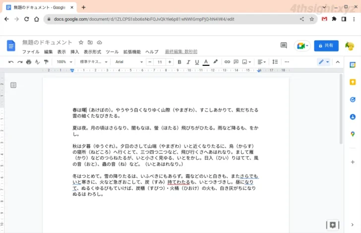 ChromeOS（Chromebook）でおすすめのテキストエディター4選。