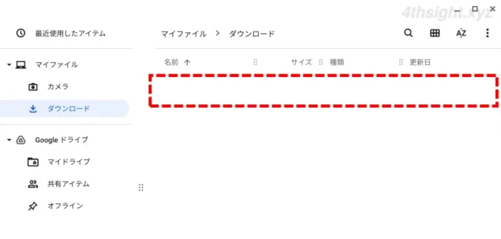 ChromeOS（Chromebook）で見られたくないフォルダーやファイルを隠す方法。