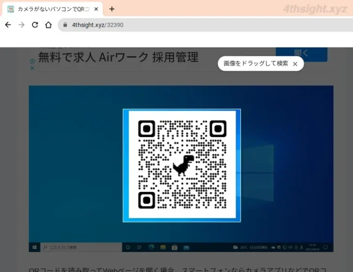 ChromeOS（Chromebook）でQRコードを読み取る（スキャンする）方法。