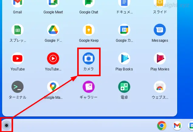 ChromeOS（Chromebook）でQRコードを読み取る（スキャンする）方法。