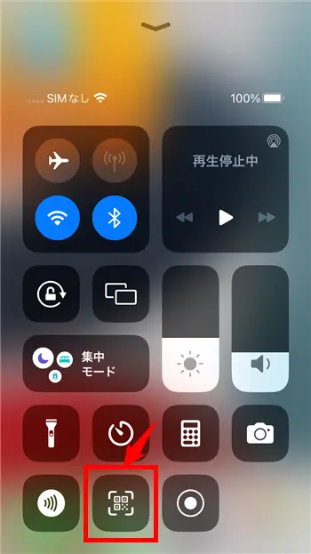 スマホでQRコードを読み取る方法。
