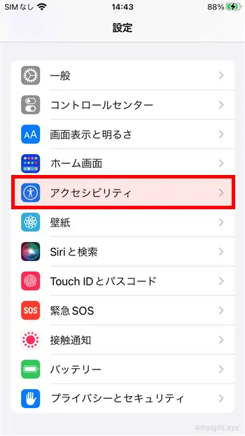 スマホでスクリーンショットを撮影する方法。