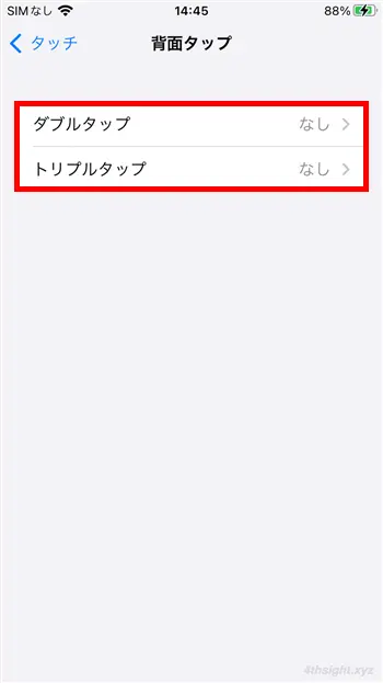 スマホでスクリーンショットを撮影する方法。