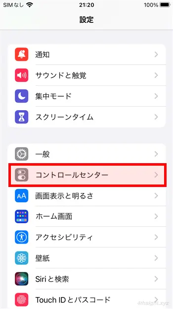スマホでQRコードを読み取る方法。