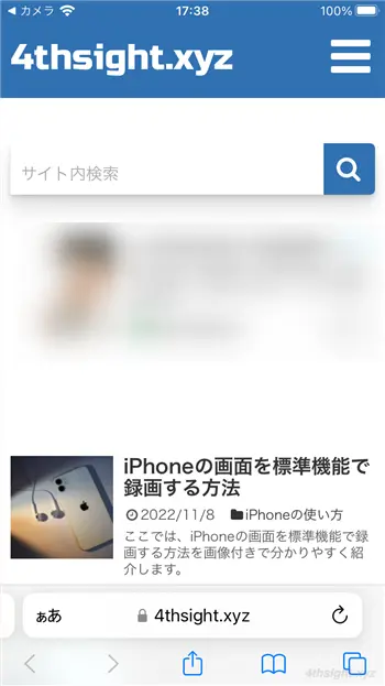 スマホでQRコードを読み取る方法。