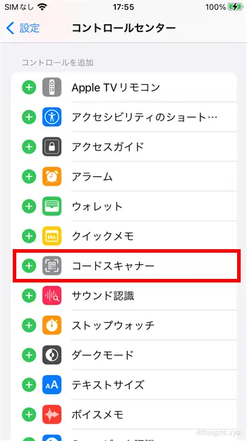 スマホでQRコードを読み取る方法。