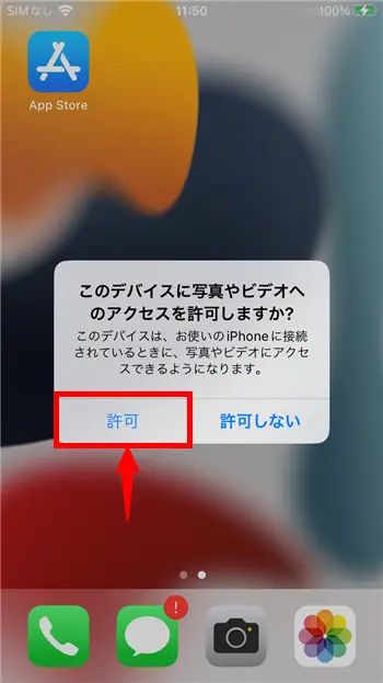 スマホとWindows間でファイルを高速転送するならUSB接続が正解。
