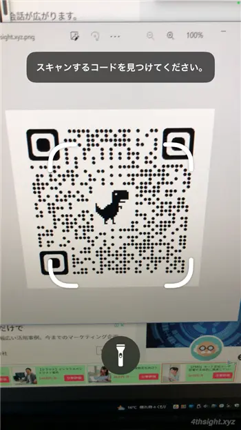 スマホでQRコードを読み取る方法。