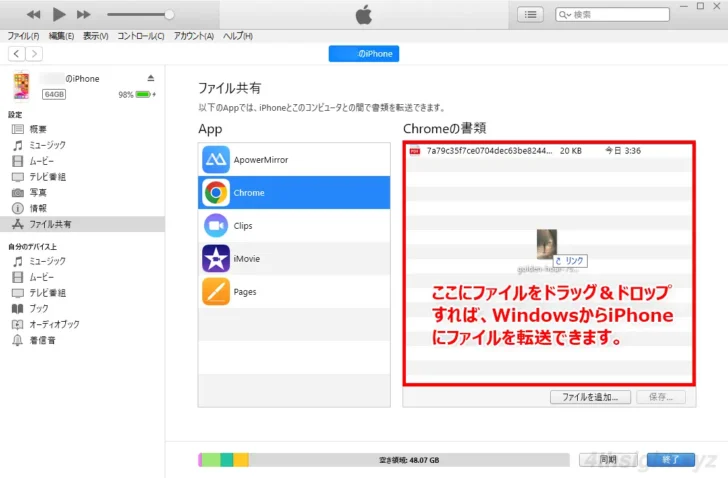 スマホとWindows間でファイルを高速転送するならUSB接続が正解。