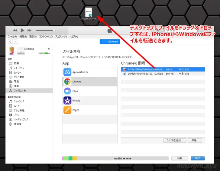 スマホとWindows間でファイルを高速転送するならUSB接続が正解。