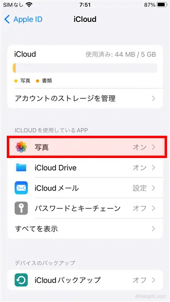 iPhoneとWindowsパソコンの間でファイルを転送する方法。