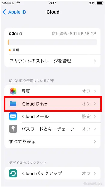iPhoneとWindowsパソコンの間でファイルを転送する方法。