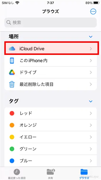 iPhoneとWindowsパソコンの間でファイルを転送する方法。