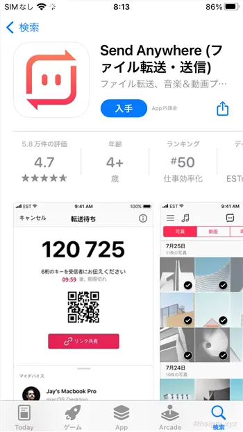 iPhoneとWindowsパソコンの間でファイルを転送する方法。