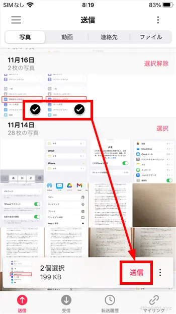 iPhoneとWindowsパソコンの間でファイルを転送する方法。