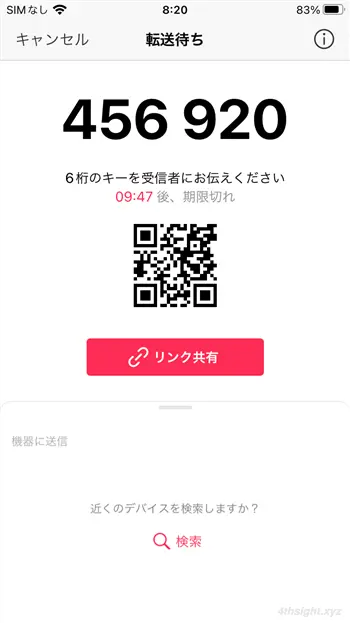 iPhoneとWindowsパソコンの間でファイルを転送する方法。