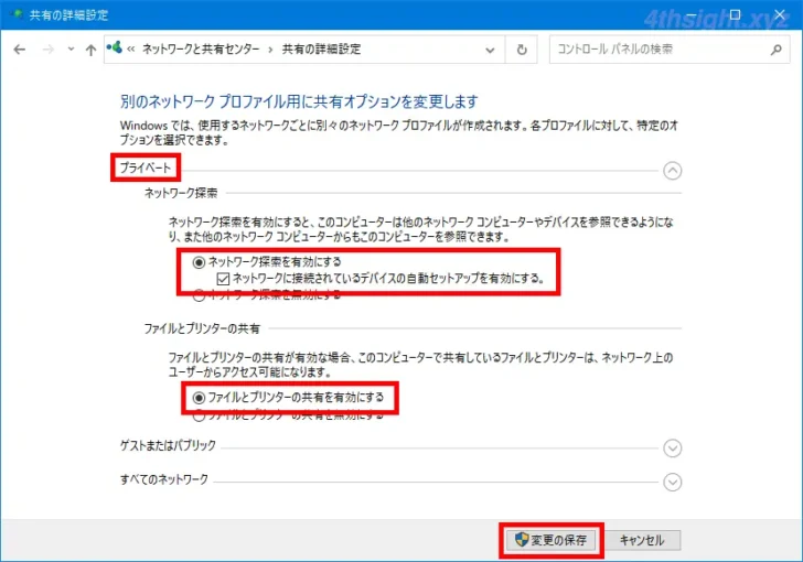 スマホから自宅のプリンターに直接印刷する方法。
