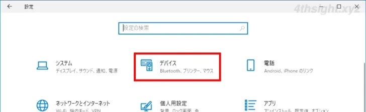 スマホから自宅のプリンターに直接印刷する方法。