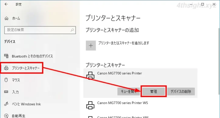 スマホから自宅のプリンターに直接印刷する方法。
