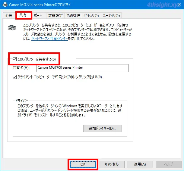 スマホから自宅のプリンターに直接印刷する方法。
