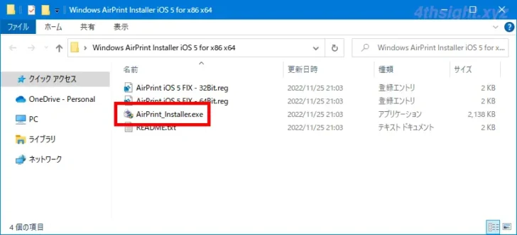 スマホから自宅のプリンターに直接印刷する方法。