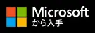 WindowsパソコンからiCloudを利用する方法。