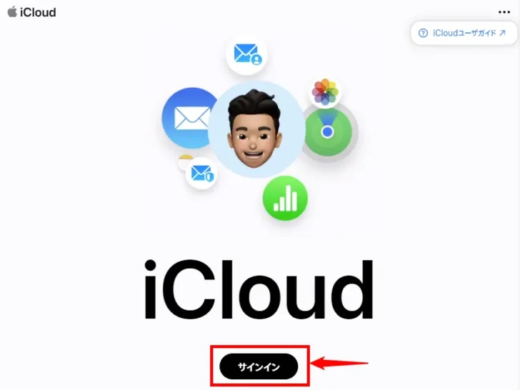 WindowsパソコンからiCloudを利用する方法。