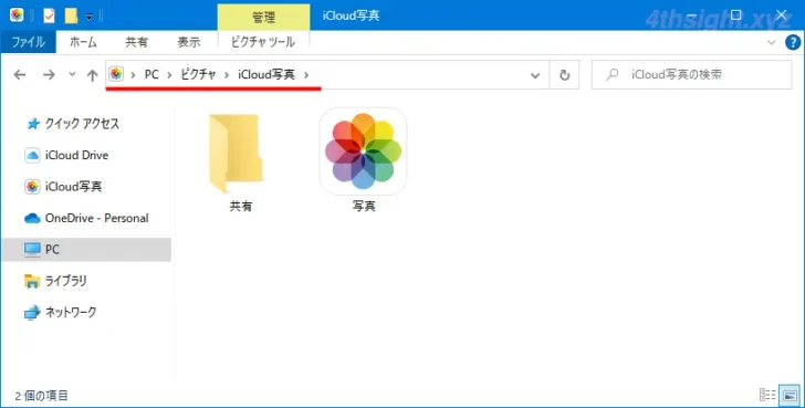 WindowsパソコンからiCloudを利用する方法。