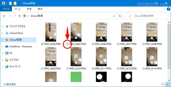 WindowsパソコンからiCloudを利用する方法。