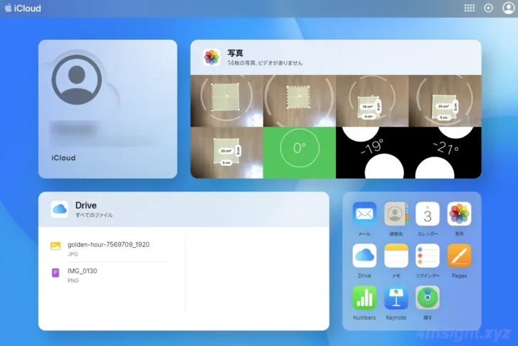 WindowsパソコンからiCloudを利用する方法。